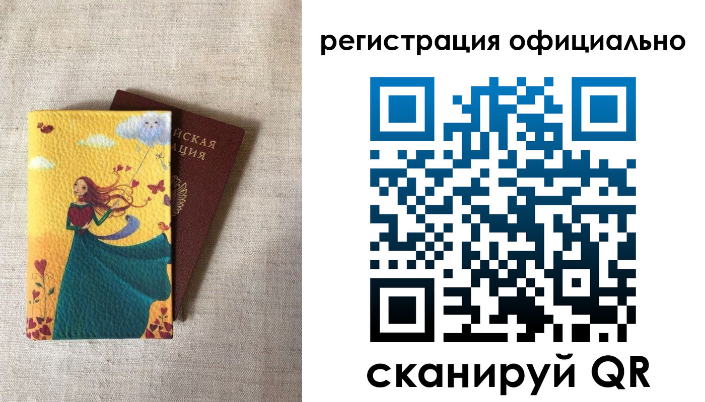 временная регистрация купить в Аткарске