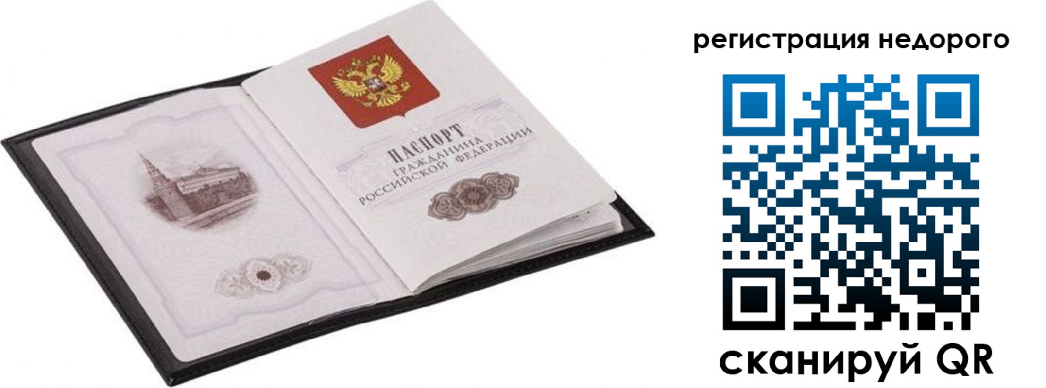 прописка штамп в Аткарске