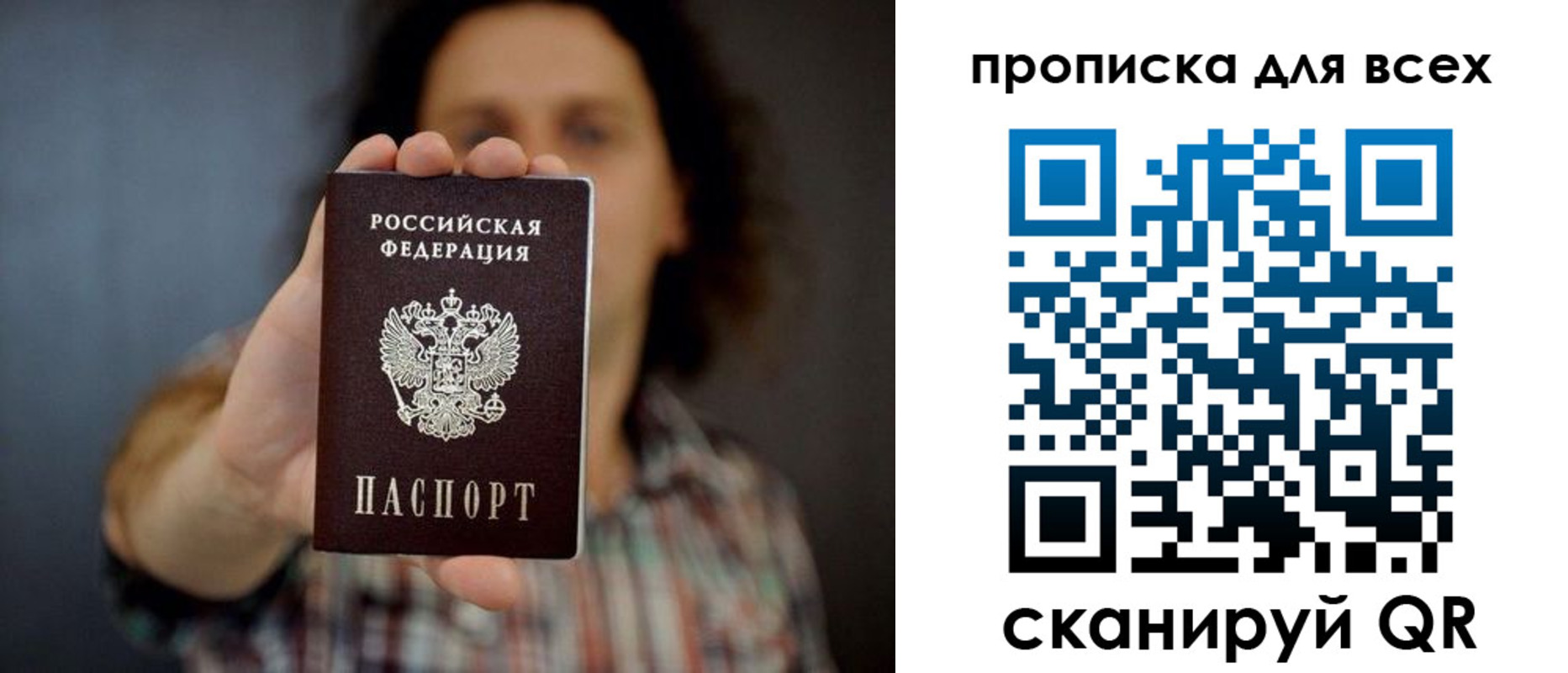 временная регистрация законно в Аткарске