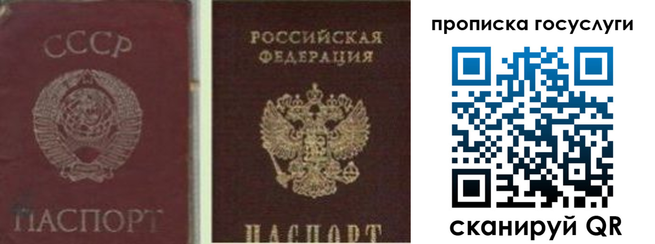 временная регистрация 2025 в Аткарске
