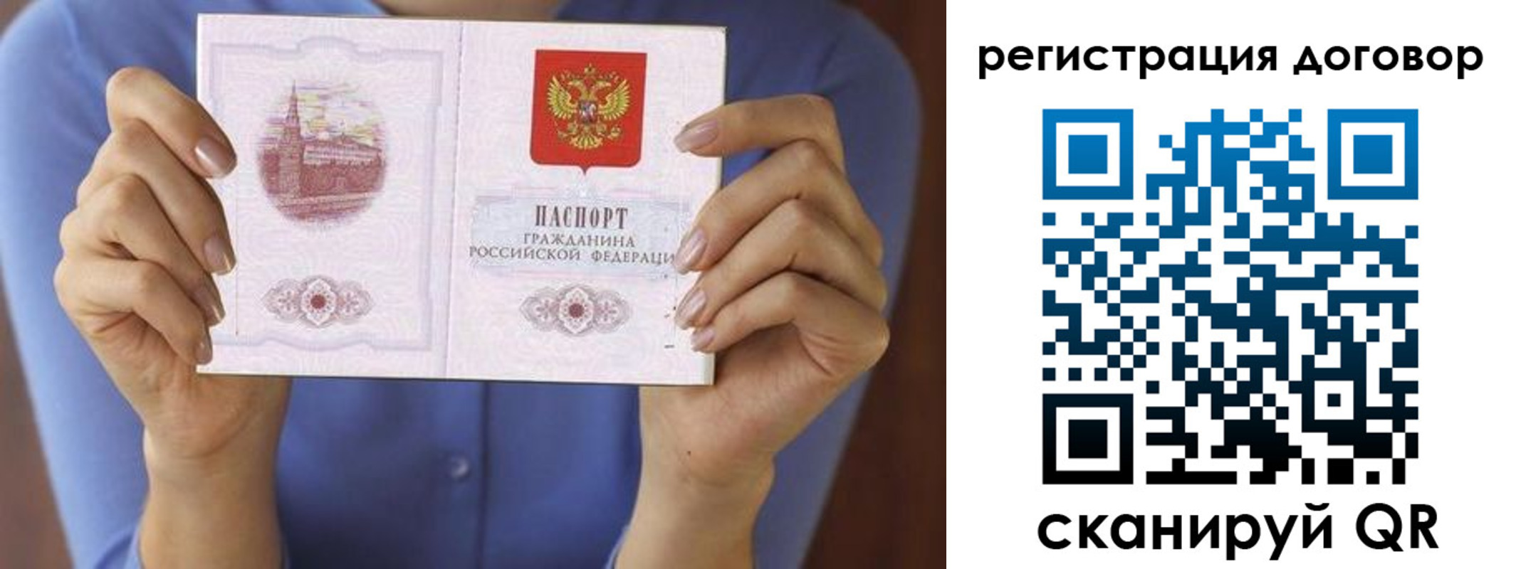 временная регистрация собственник в Аткарске