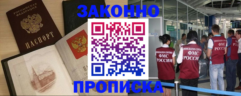 временная регистрация поиск в Аткарске