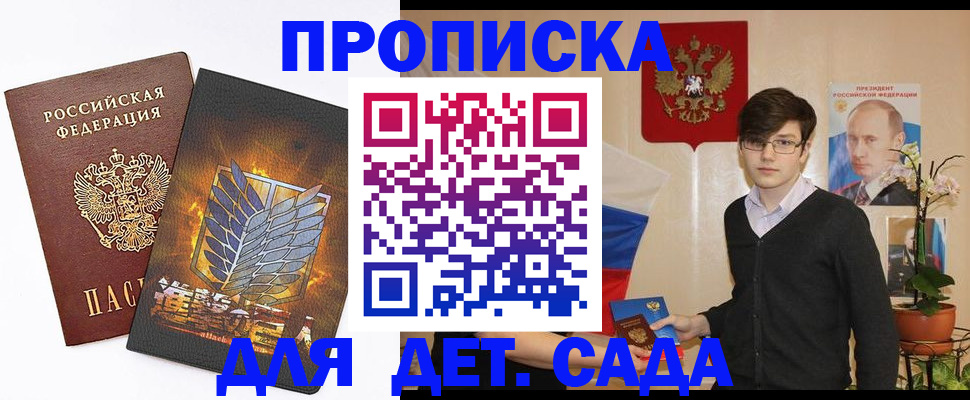 прописка иностранных граждан в Аткарске