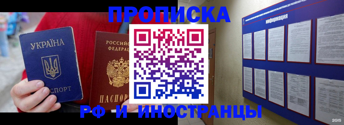 временная регистрация гарантия в Аткарске