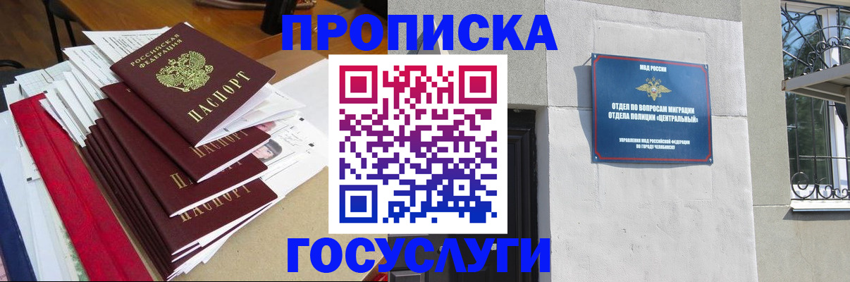 прописка паспорт в Аткарске