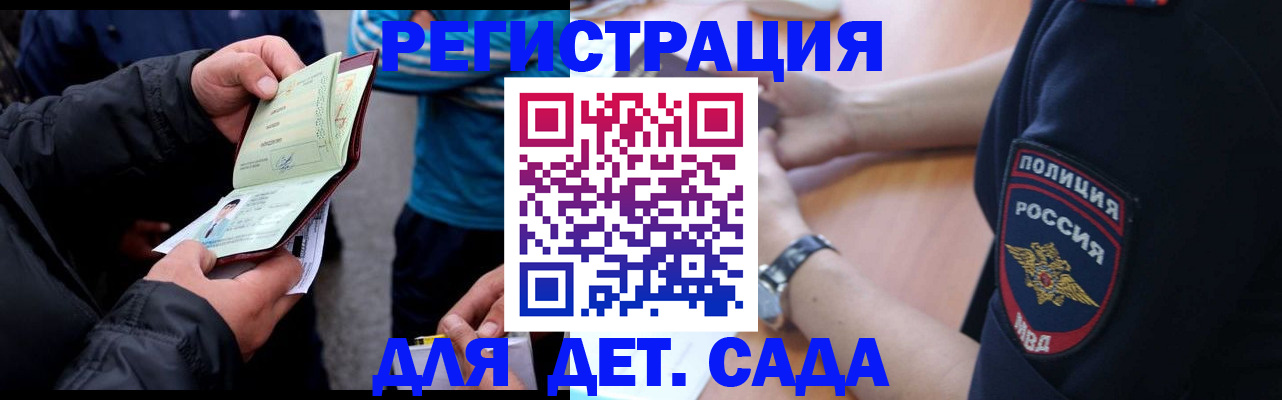 прописка паспорт в Аткарске