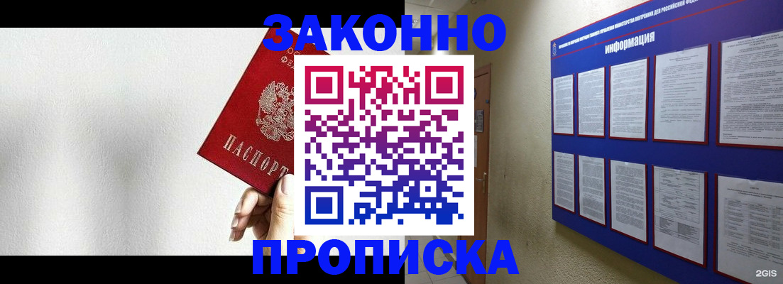прописка ребенка в Аткарске