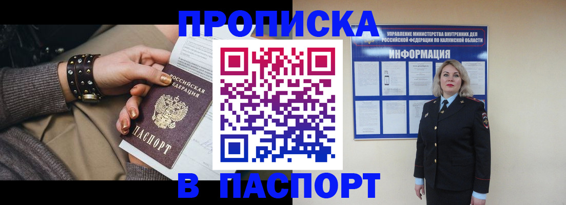 прописка для кредита в Аткарске