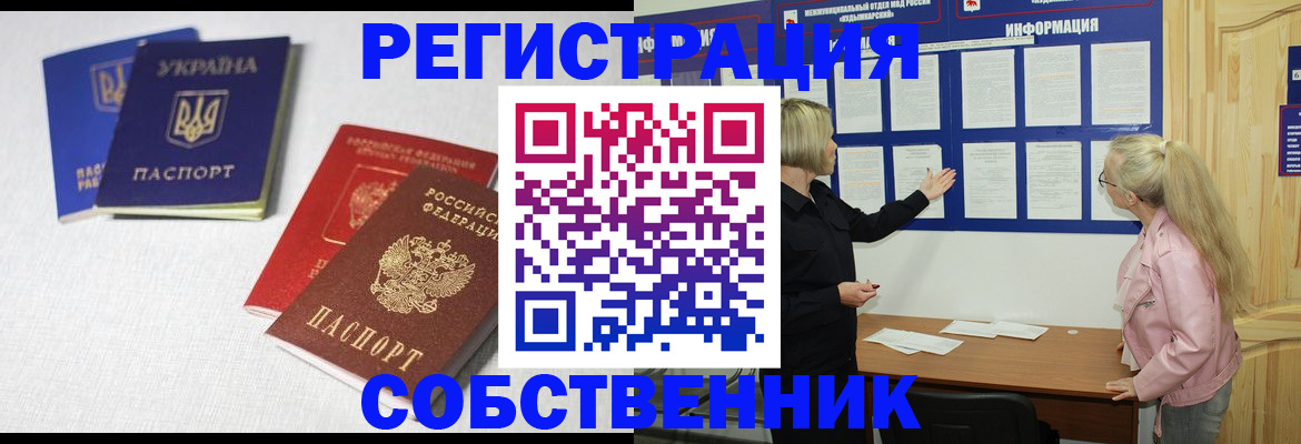 временная регистрация в Аткарске